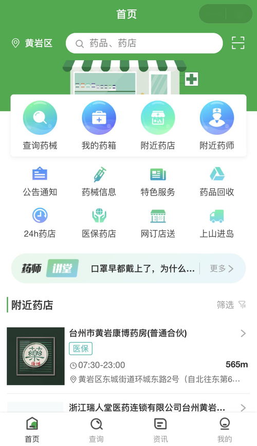 黃巖首推藥品流通智慧監(jiān)管服務軟件 藥e通軟件服務