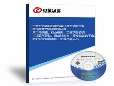 中金企信(北京)國(guó)際信息咨詢 領(lǐng)航北京軟件服務(wù)新篇章