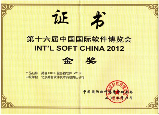 勤哲Excel服務(wù)器 一站式學(xué)習(xí)與下載園地，賦能北京企業(yè)高效辦公